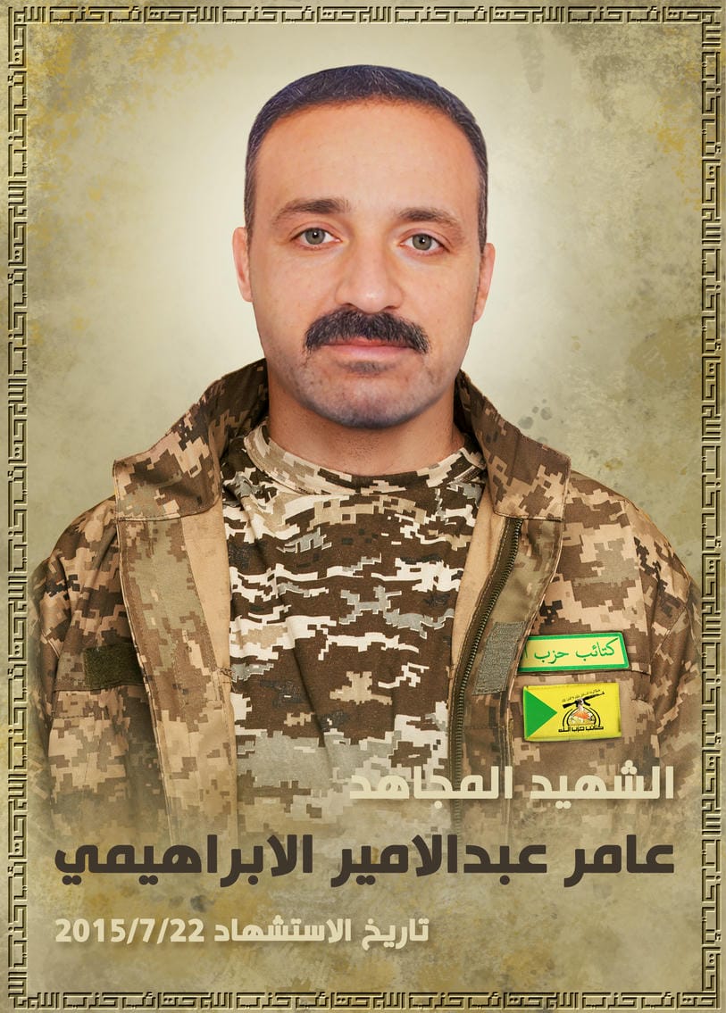 عامر عبد الامير عبد شناوه الابراهيمي 